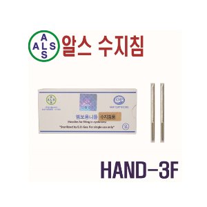 HAND 3F